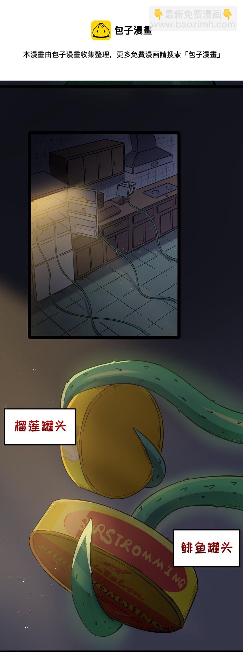 《超人高中F班》026 清晨危机！ 第37页