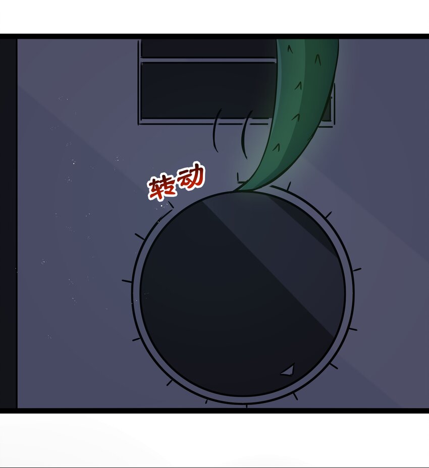 《超人高中F班》026 清晨危机！ 第40页