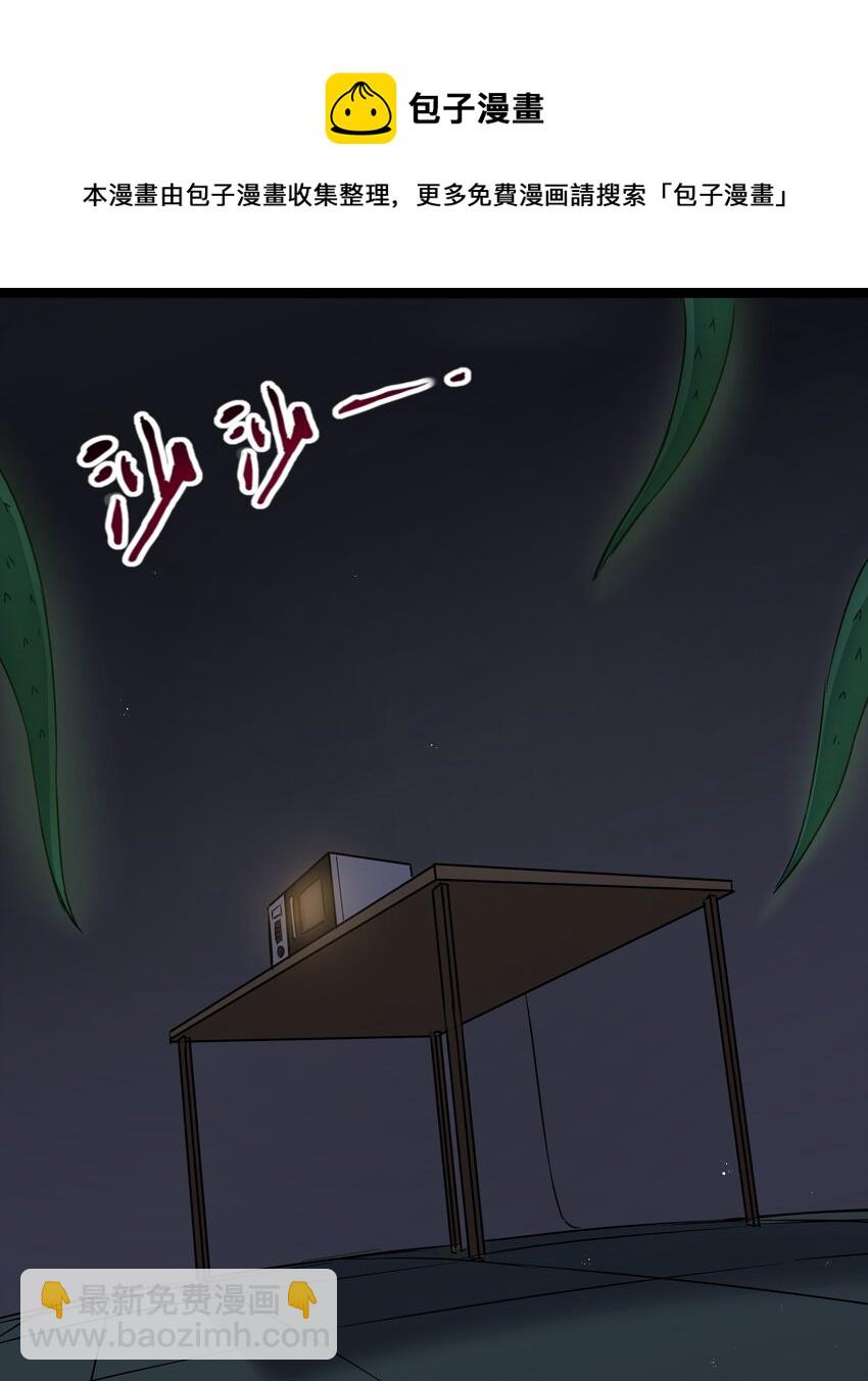 《超人高中F班》026 清晨危机！ 第41页