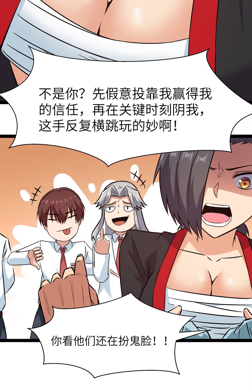 《超人高中F班》026 清晨危机！ 第44页
