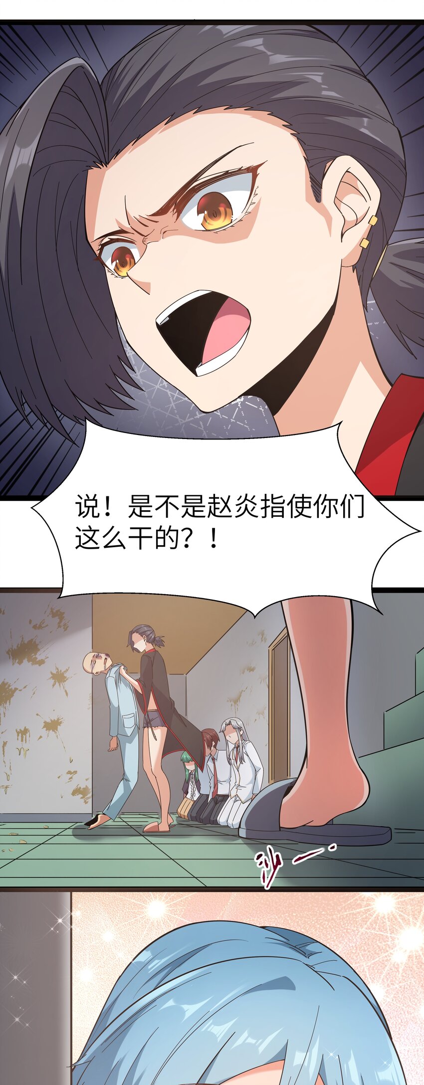 《超人高中F班》026 清晨危机！ 第46页