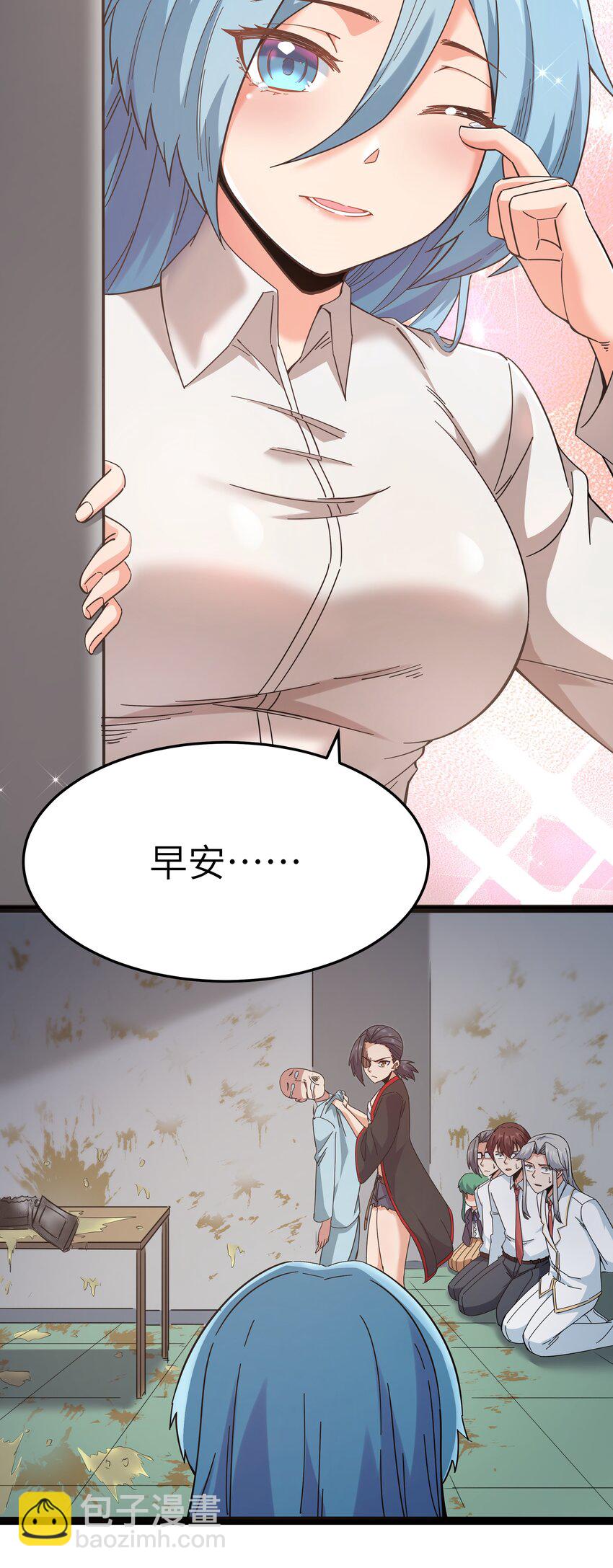 《超人高中F班》026 清晨危机！ 第47页