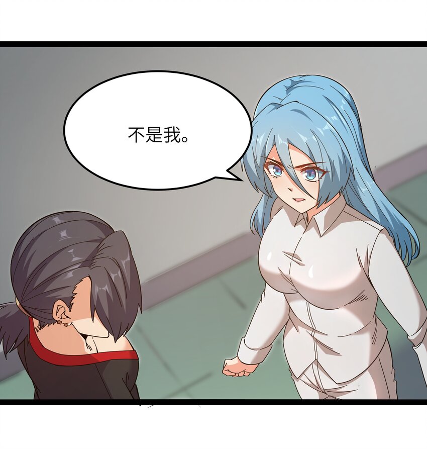 《超人高中F班》026 清晨危机！ 第50页