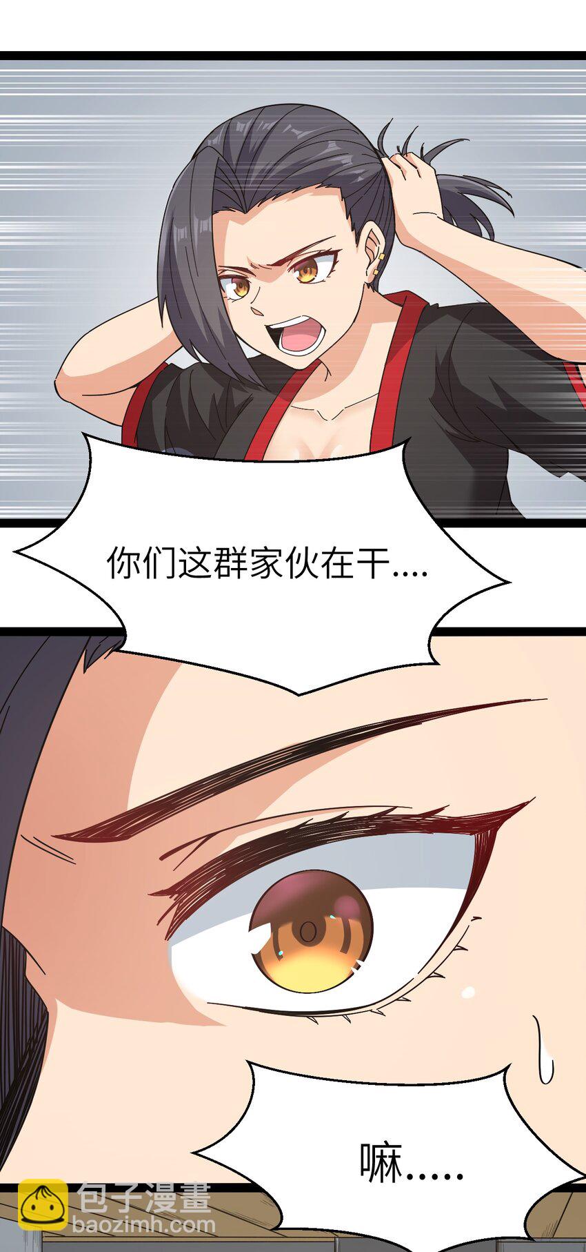 《超人高中F班》026 清晨危机！ 第7页