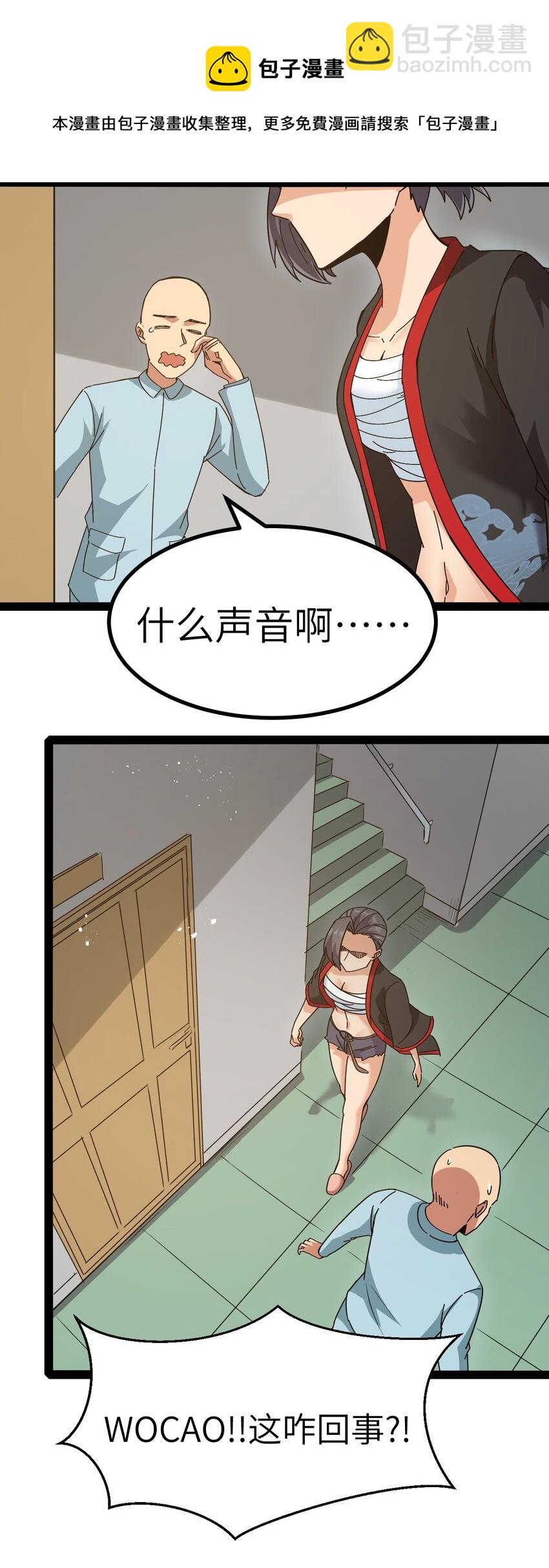 《超人高中F班》026 清晨危机！ 第9页