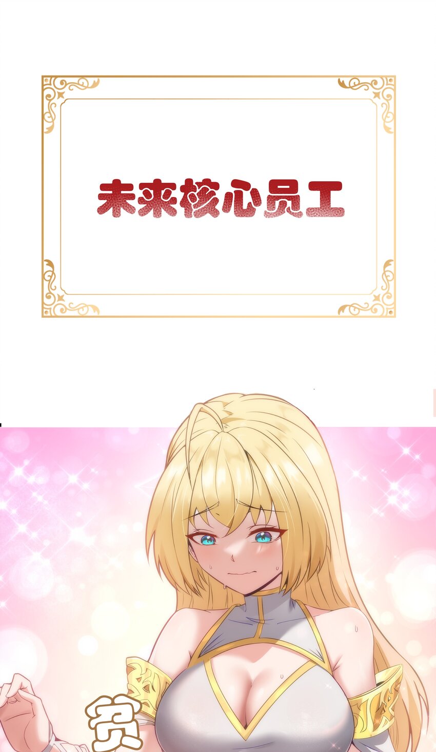 《超人高中F班》新作 《这个勇者是金钱至上主义者》上线！ 第14页