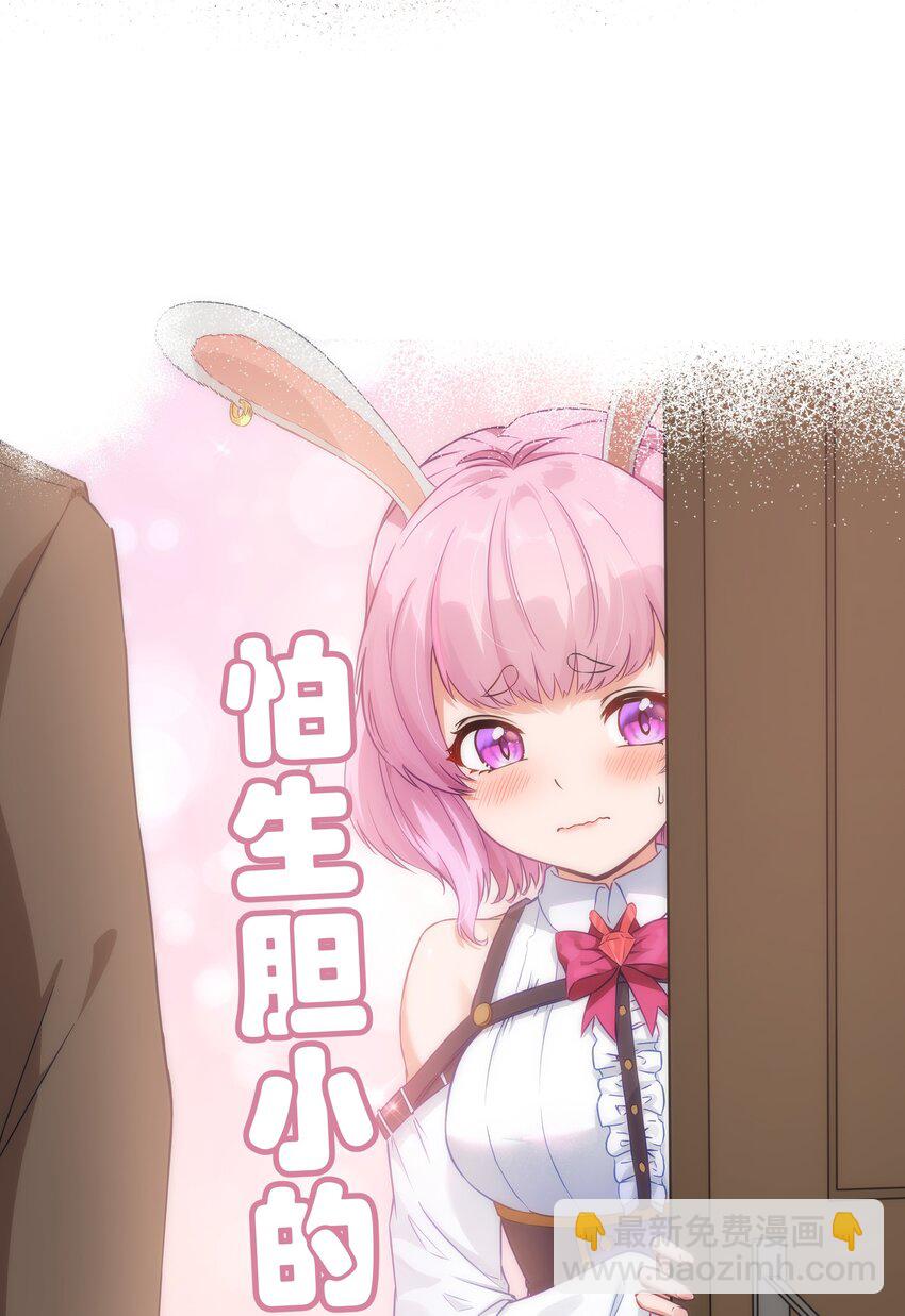 《超人高中F班》新作 《这个勇者是金钱至上主义者》上线！ 第16页
