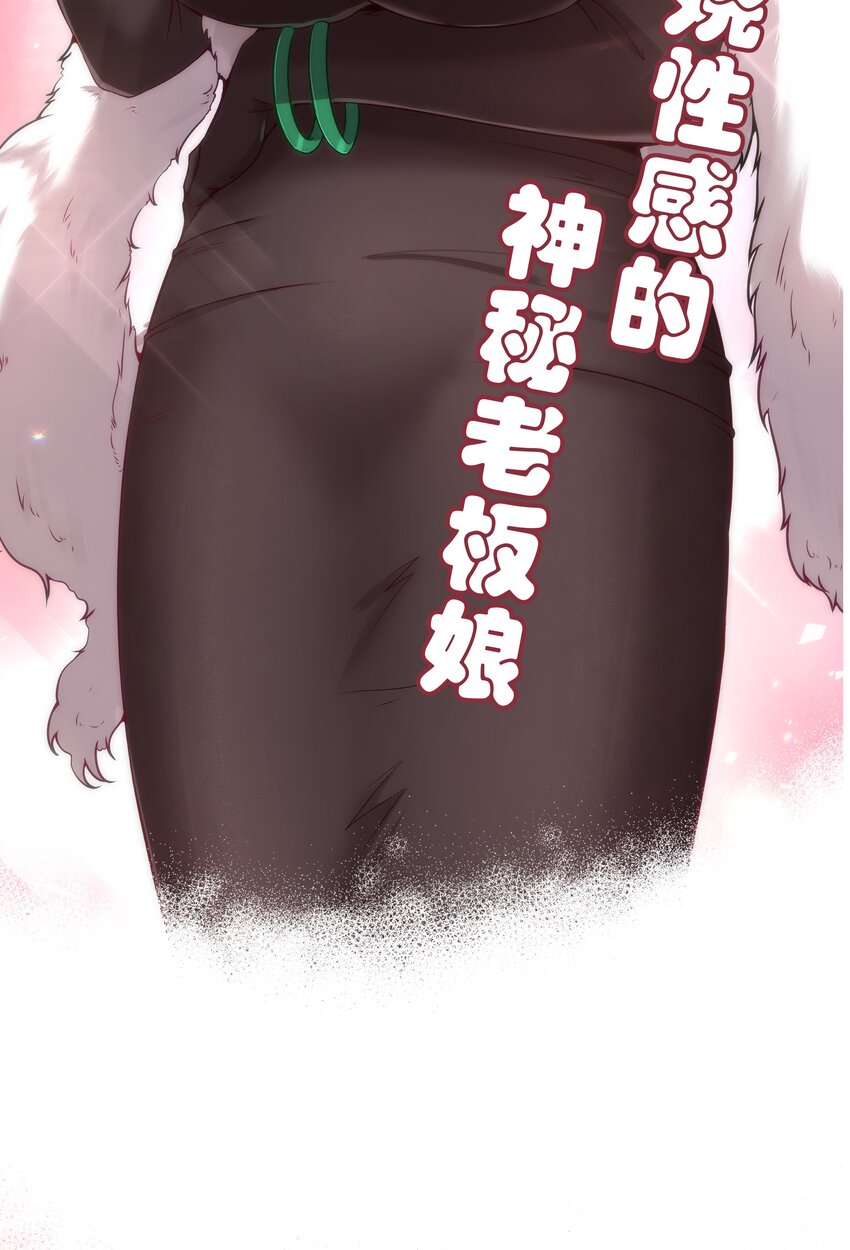 《超人高中F班》新作 《这个勇者是金钱至上主义者》上线！ 第19页