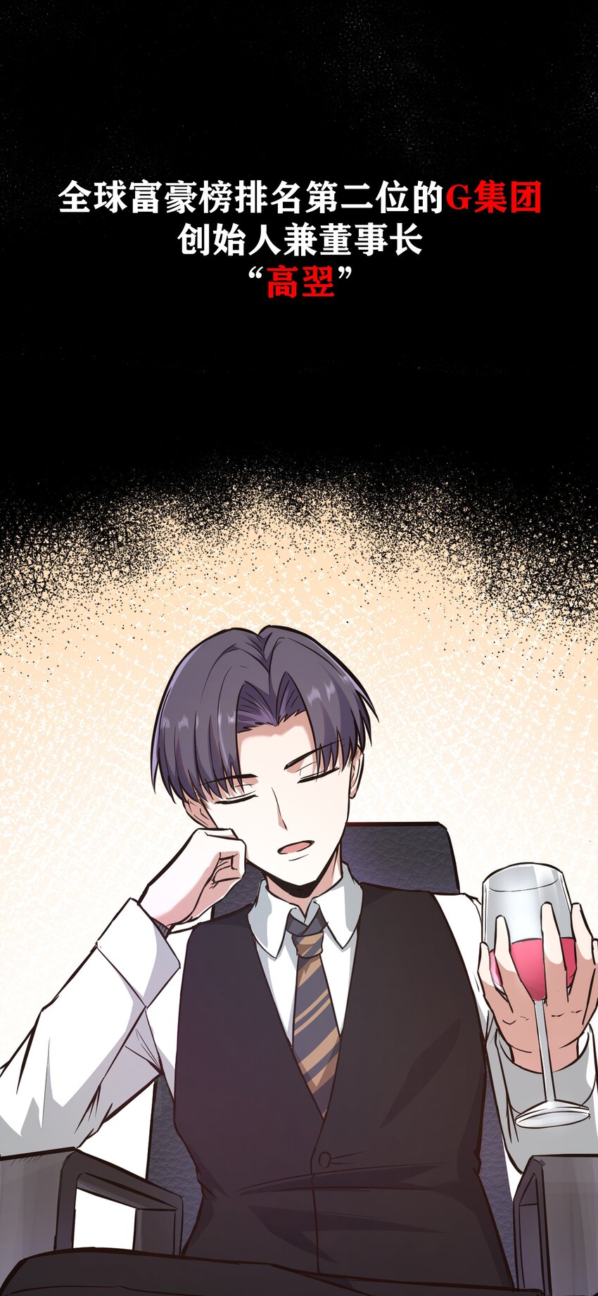《超人高中F班》新作 《这个勇者是金钱至上主义者》上线！ 第3页