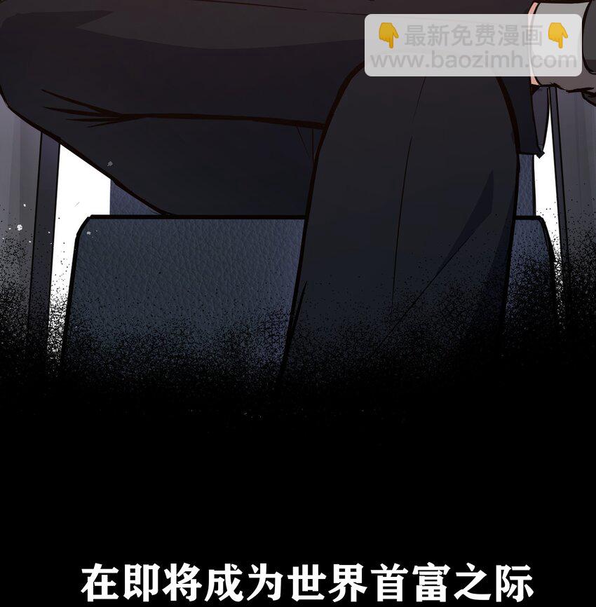 《超人高中F班》新作 《这个勇者是金钱至上主义者》上线！ 第4页