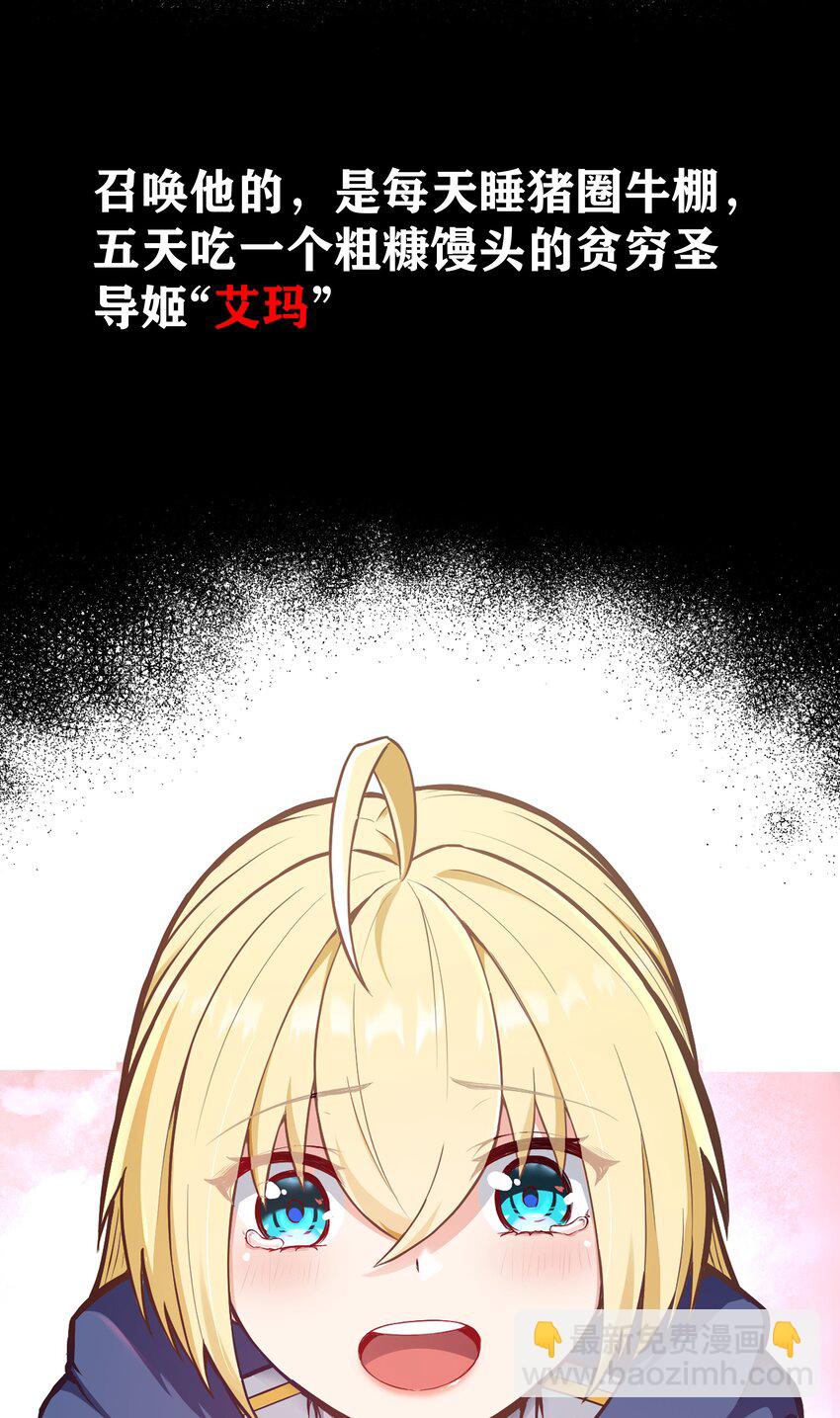 《超人高中F班》新作 《这个勇者是金钱至上主义者》上线！ 第7页