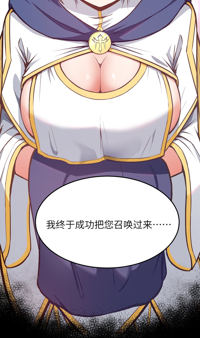 《超人高中F班》新作 《这个勇者是金钱至上主义者》上线！ 第8页