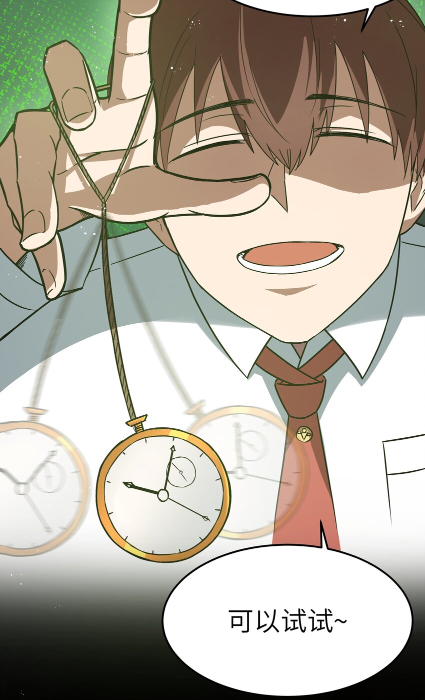 《超人高中F班》029 暴露，红桃杰克！ 第19页