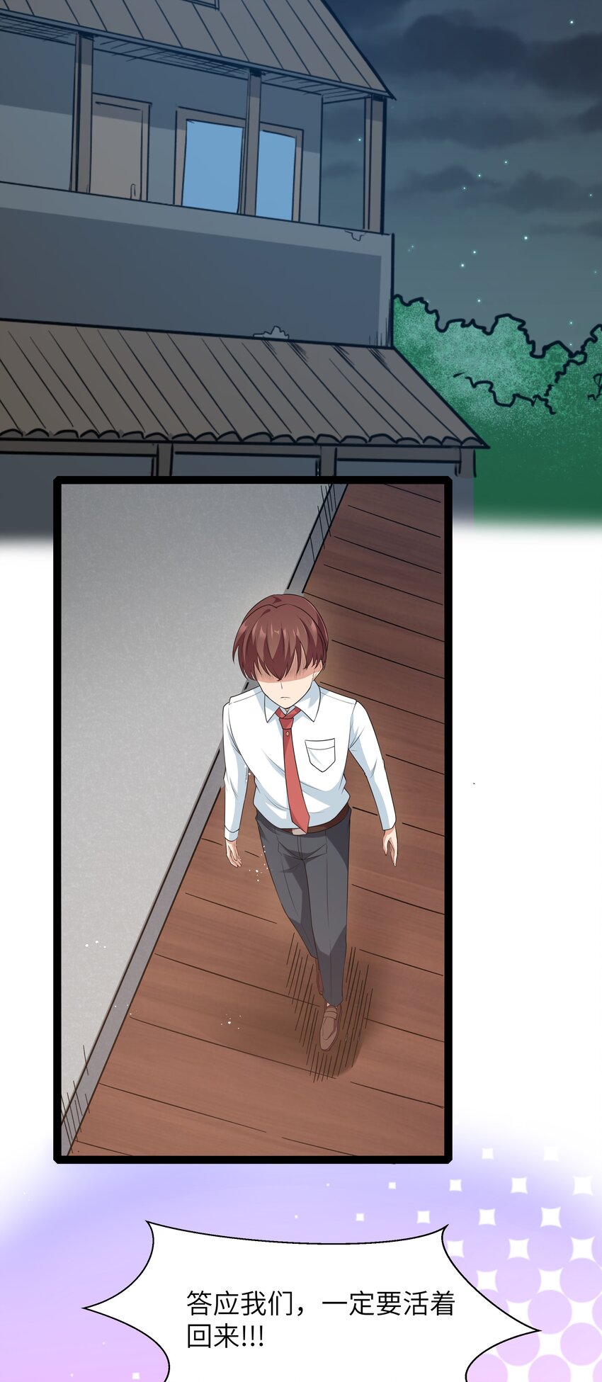 《超人高中F班》029 暴露，红桃杰克！ 第27页