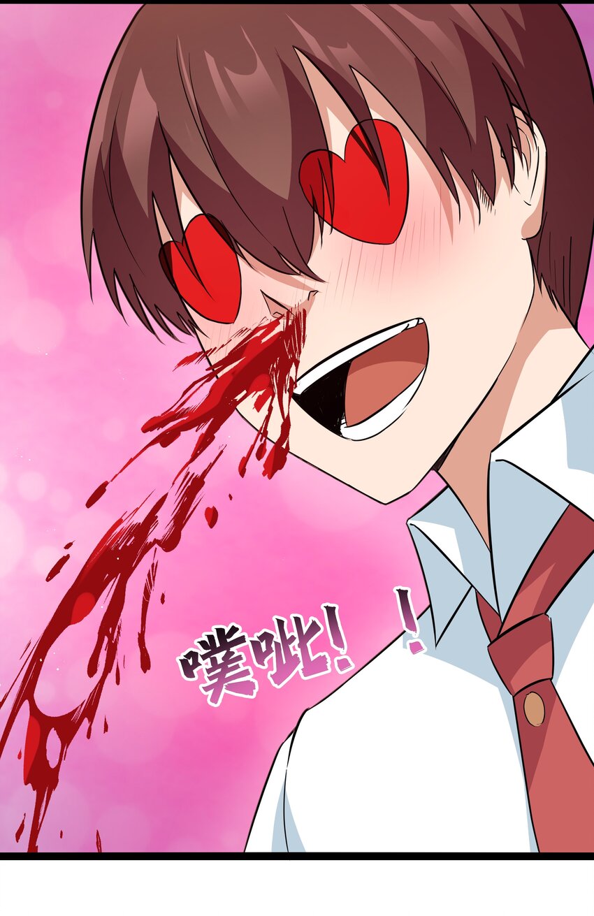 《超人高中F班》029 暴露，红桃杰克！ 第34页