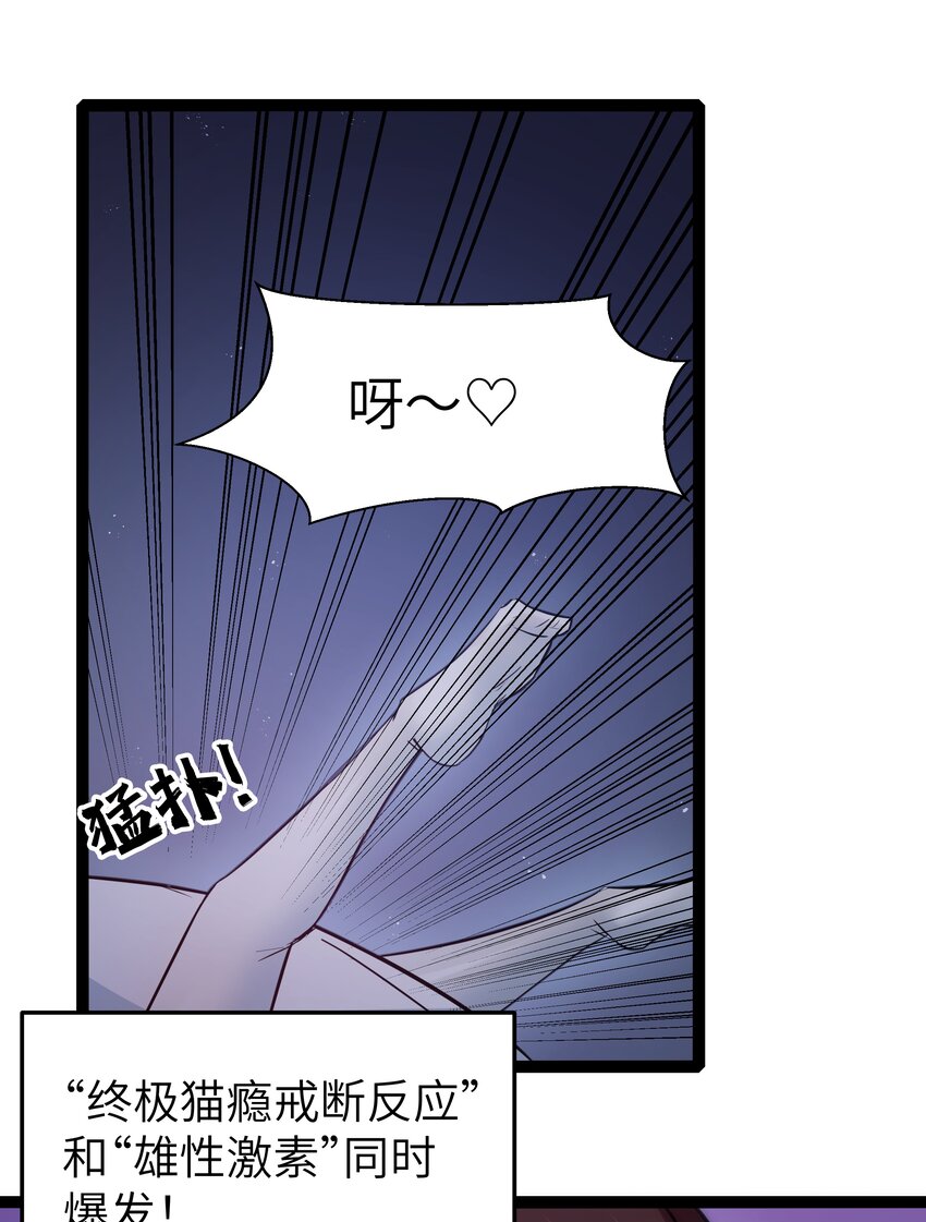 《超人高中F班》029 暴露，红桃杰克！ 第35页