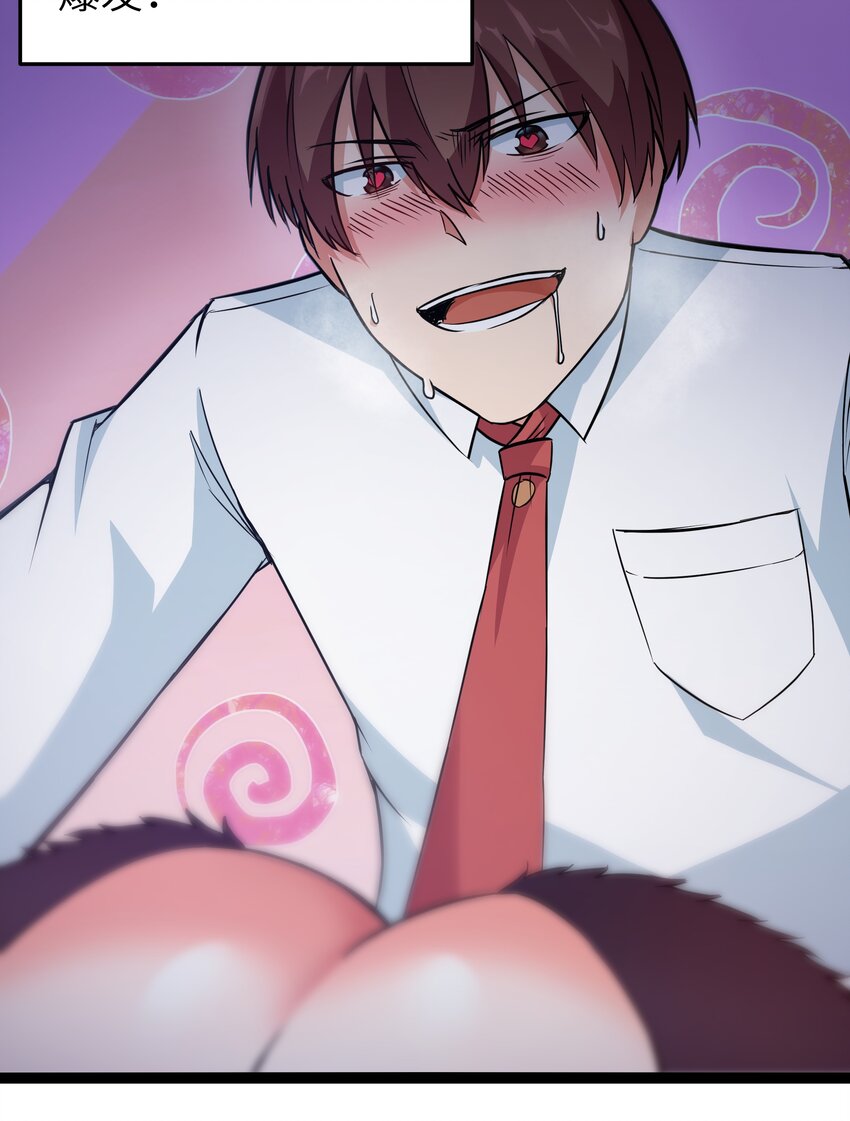 《超人高中F班》029 暴露，红桃杰克！ 第36页