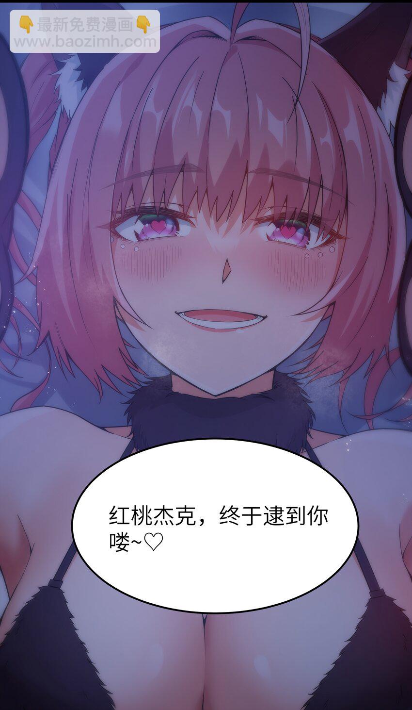 《超人高中F班》029 暴露，红桃杰克！ 第38页