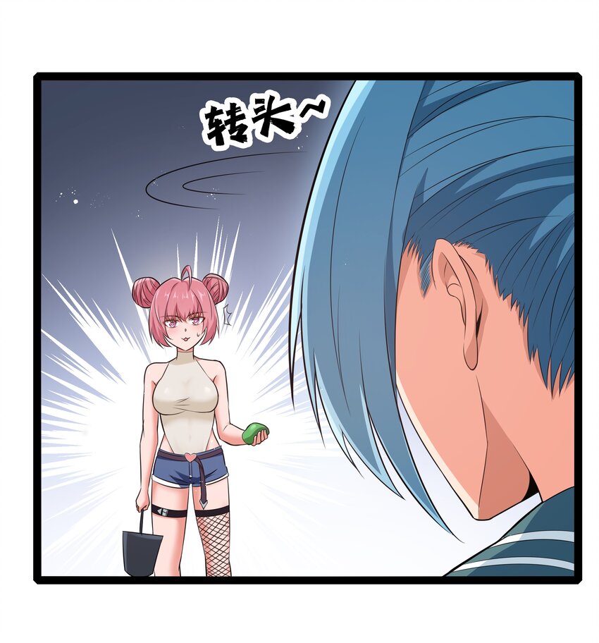 《超人高中F班》029 暴露，红桃杰克！ 第3页