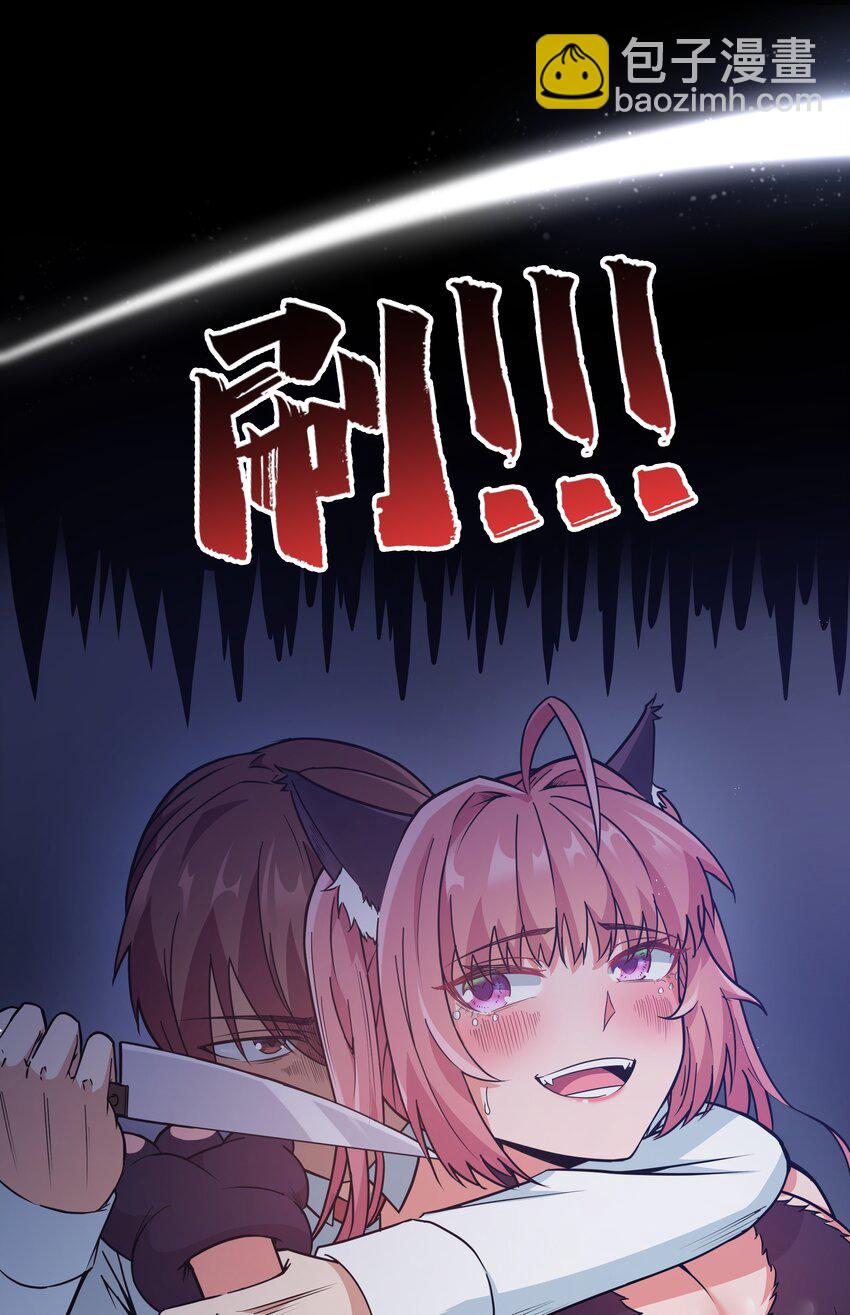 《超人高中F班》029 暴露，红桃杰克！ 第43页