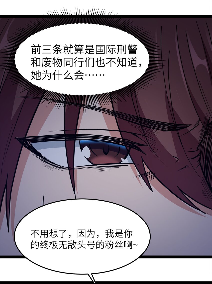 《超人高中F班》029 暴露，红桃杰克！ 第46页