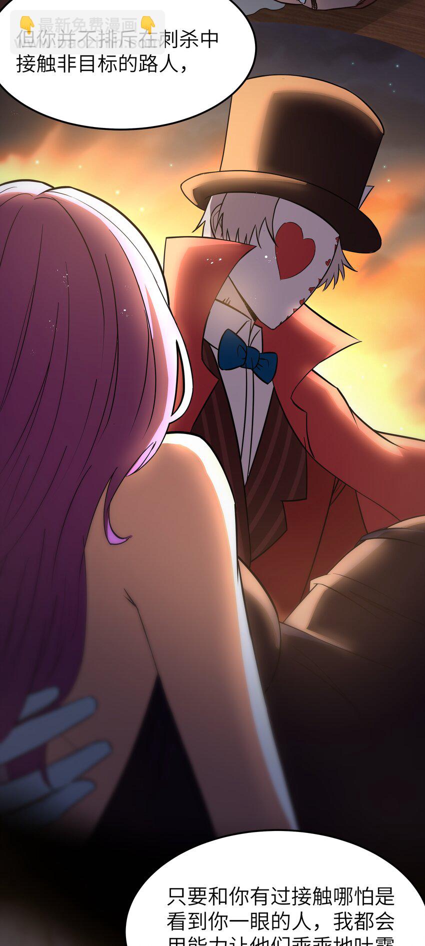 《超人高中F班》029 暴露，红桃杰克！ 第49页