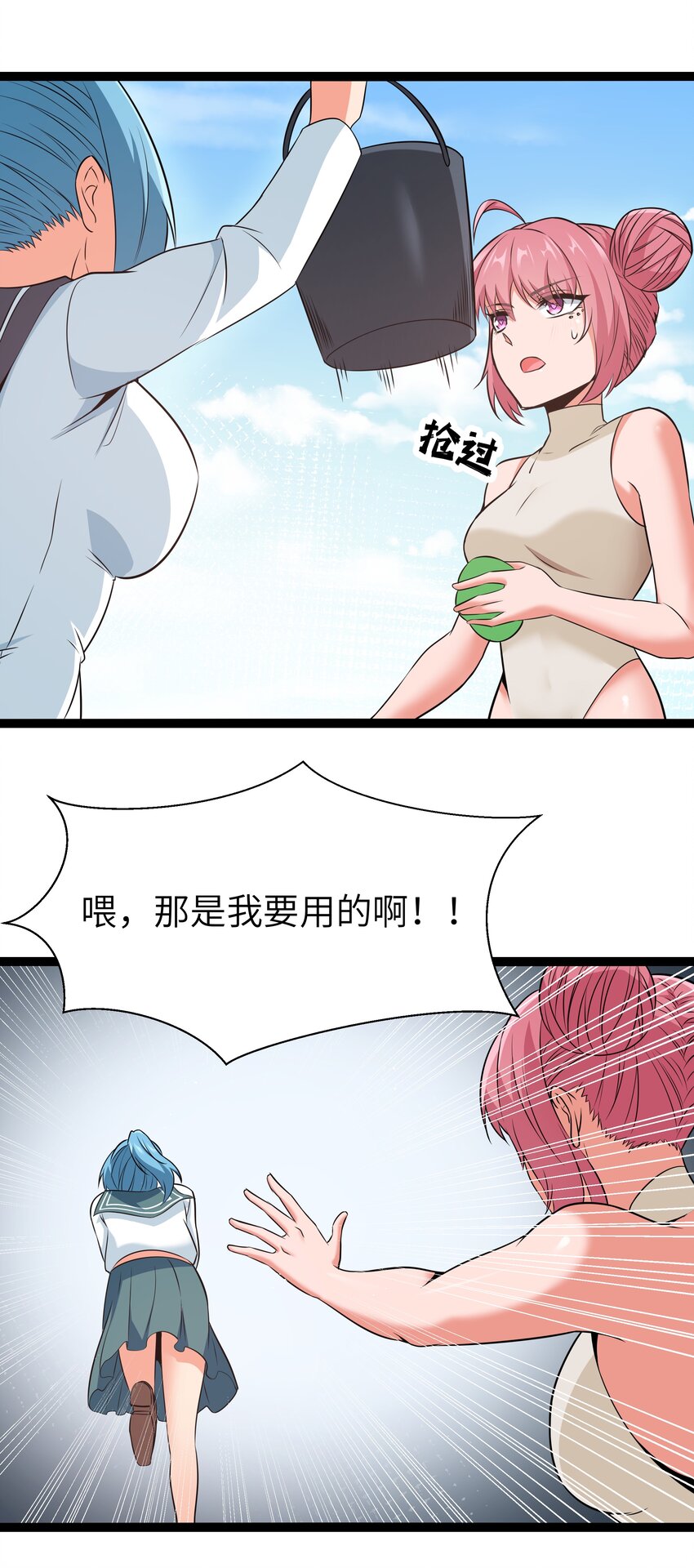 《超人高中F班》029 暴露，红桃杰克！ 第5页