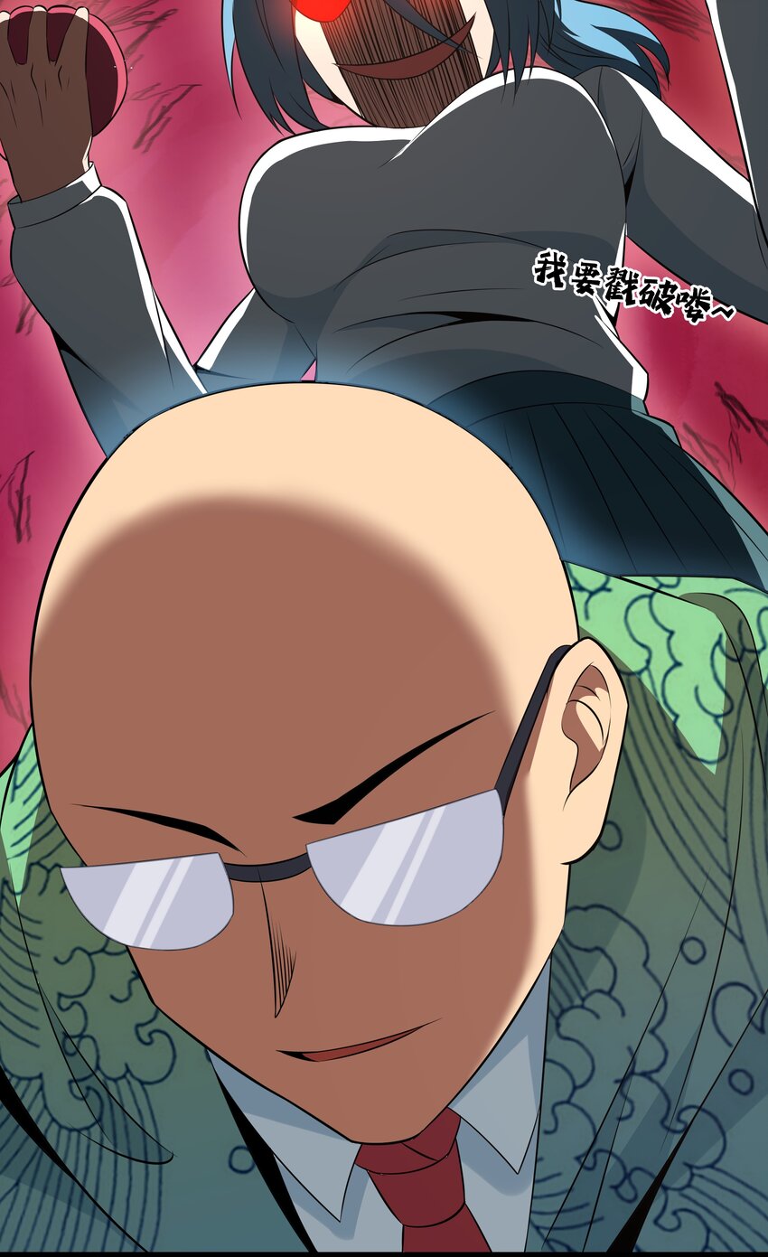 《超人高中F班》029 暴露，红桃杰克！ 第7页