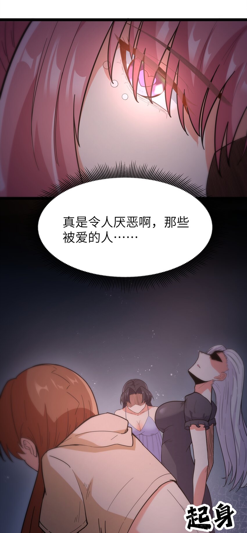 《超人高中F班》30 最后的红桃杰克 第22页
