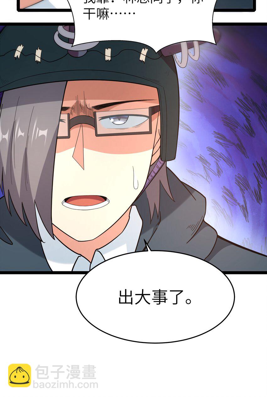 《超人高中F班》30 最后的红桃杰克 第28页