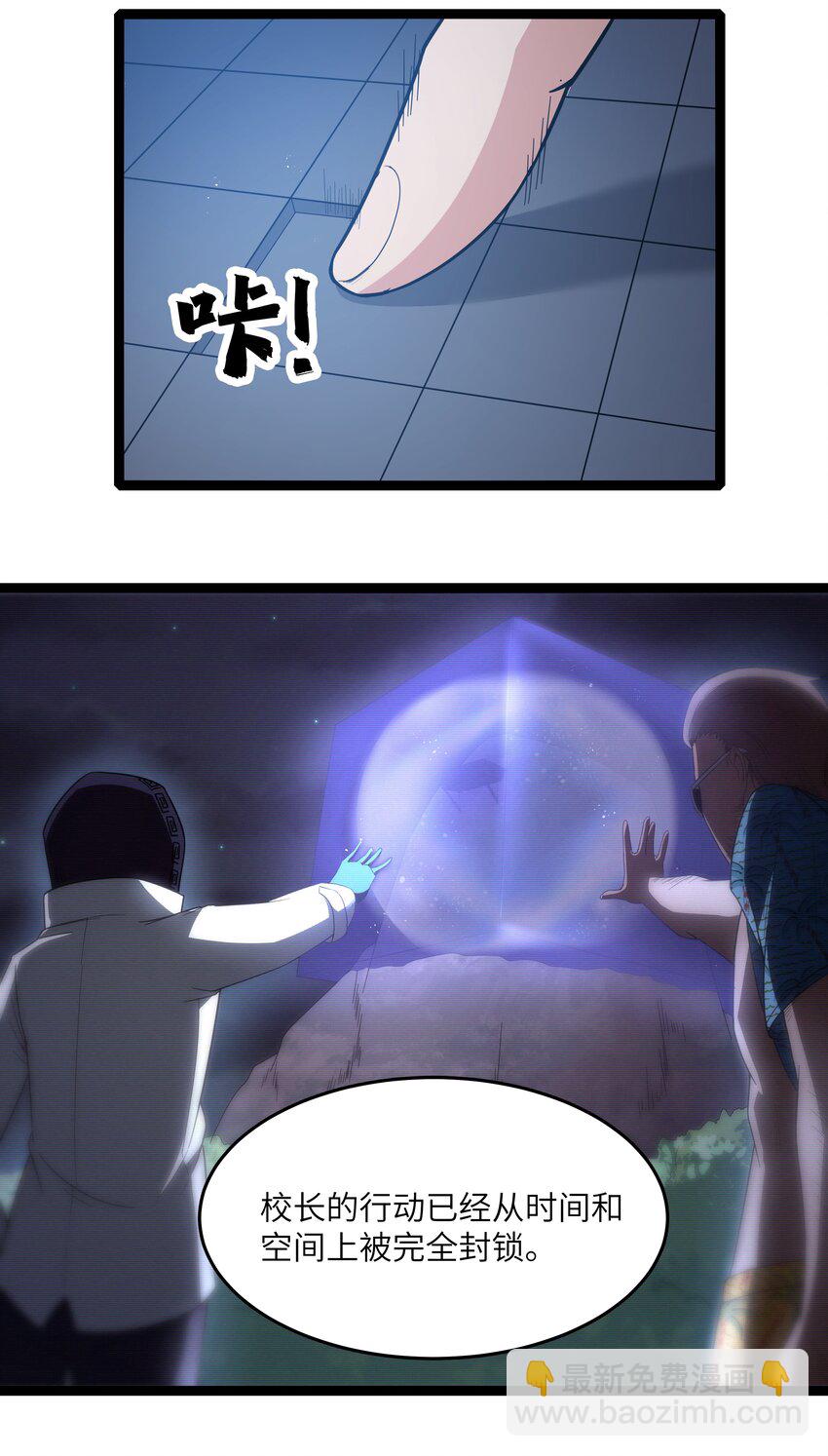 《超人高中F班》30 最后的红桃杰克 第33页