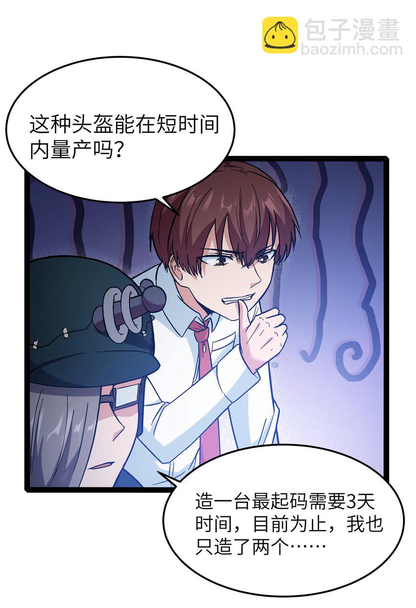 《超人高中F班》30 最后的红桃杰克 第35页
