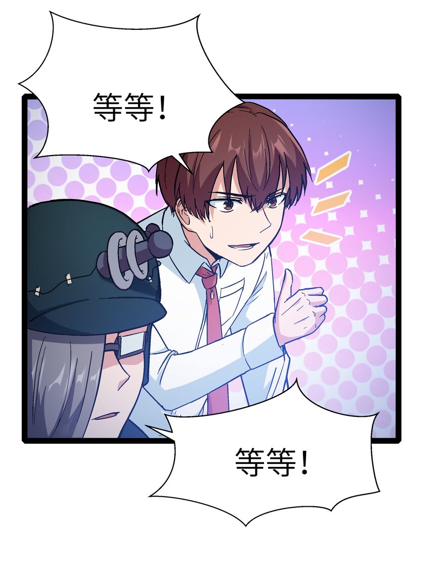 《超人高中F班》30 最后的红桃杰克 第36页