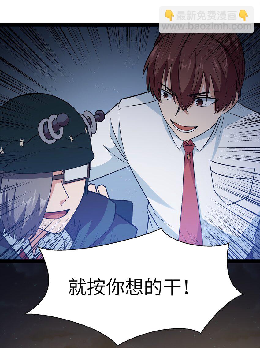《超人高中F班》30 最后的红桃杰克 第37页