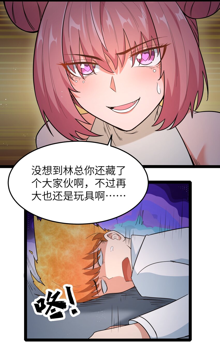 《超人高中F班》30 最后的红桃杰克 第45页