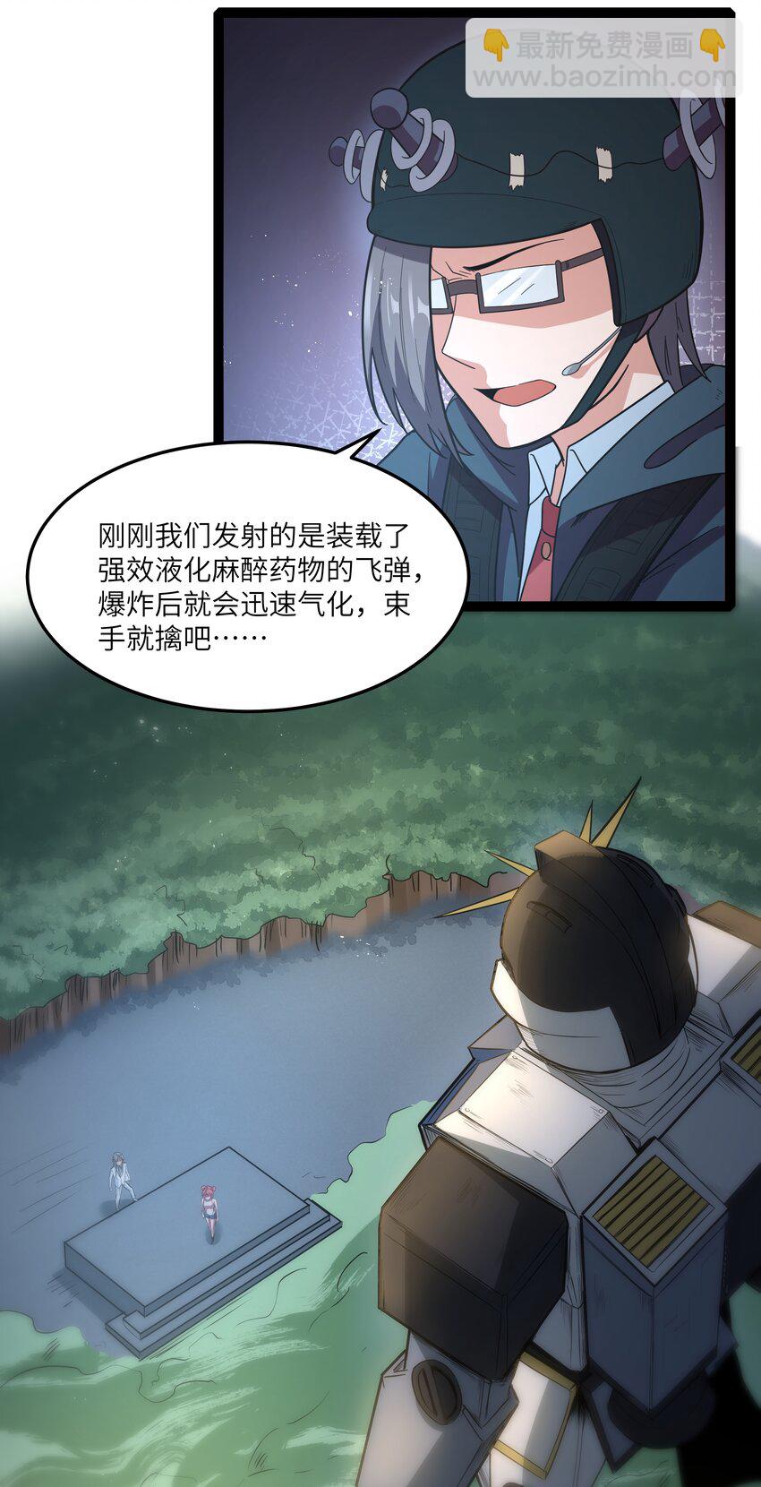 《超人高中F班》30 最后的红桃杰克 第47页