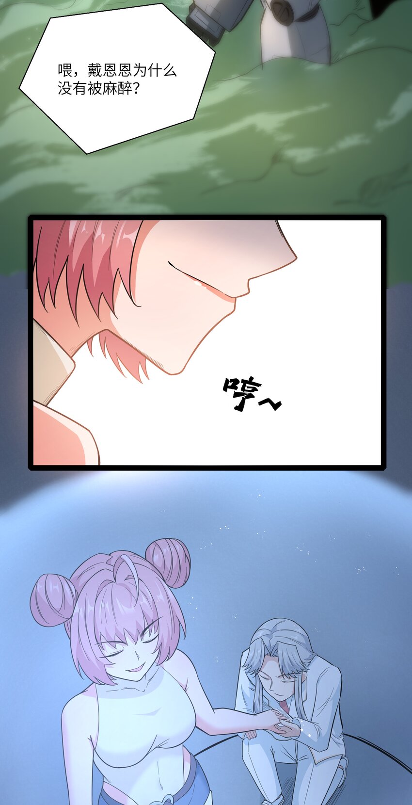 《超人高中F班》30 最后的红桃杰克 第48页