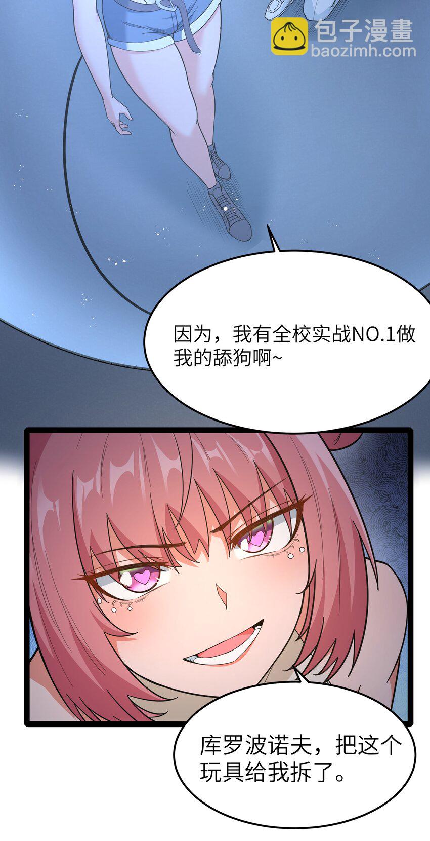 《超人高中F班》30 最后的红桃杰克 第49页