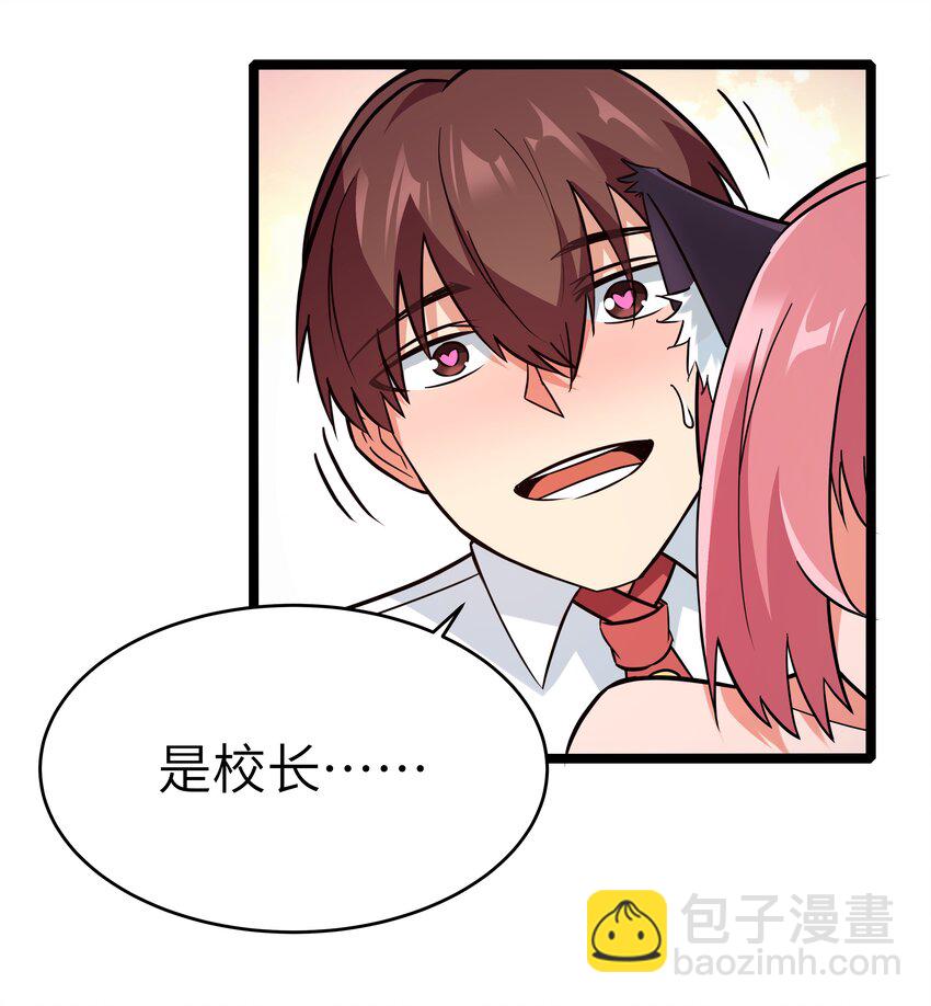 《超人高中F班》30 最后的红桃杰克 第4页