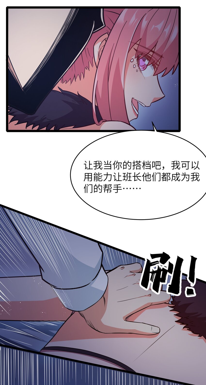 《超人高中F班》30 最后的红桃杰克 第6页