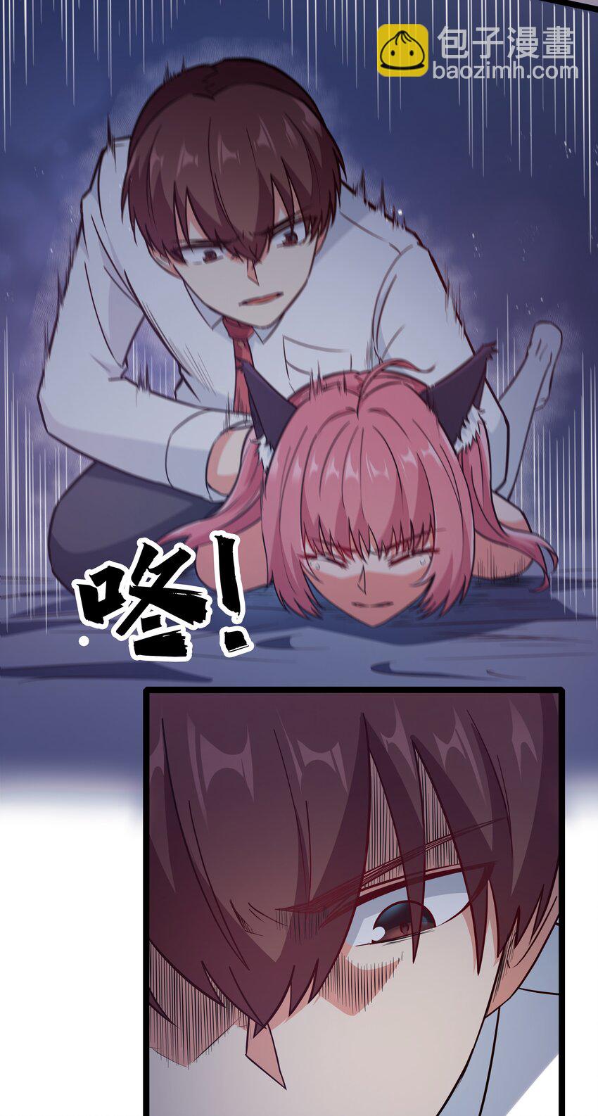 《超人高中F班》30 最后的红桃杰克 第7页