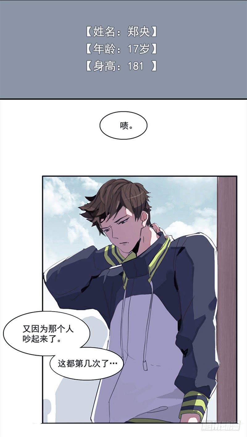 《二次延长线》预告 第1页