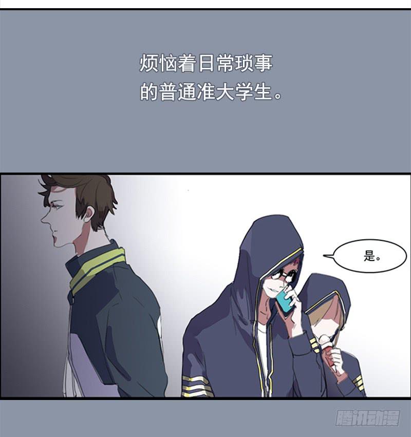 《二次延长线》预告 第2页