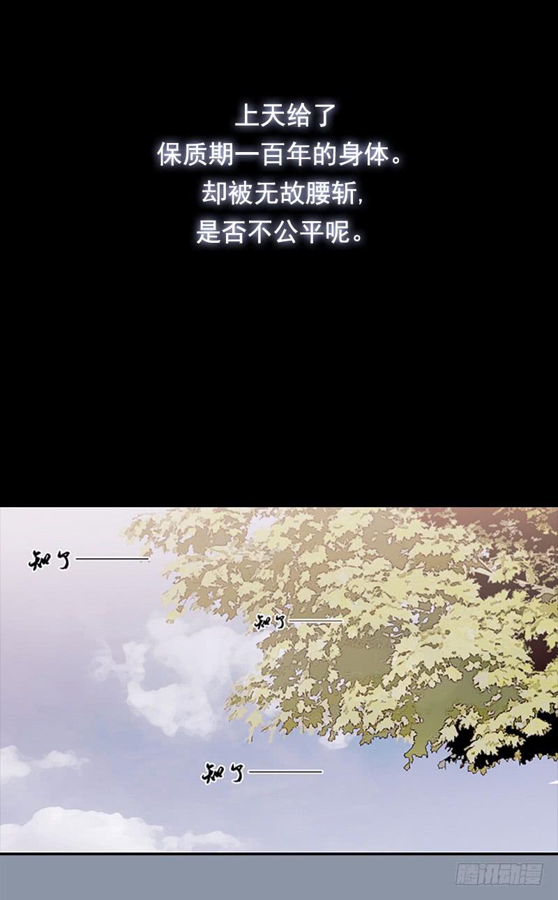 《二次延长线》预告 第5页