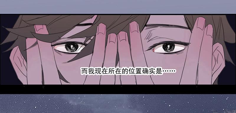 《二次延长线》3.遗失的存在 第10页