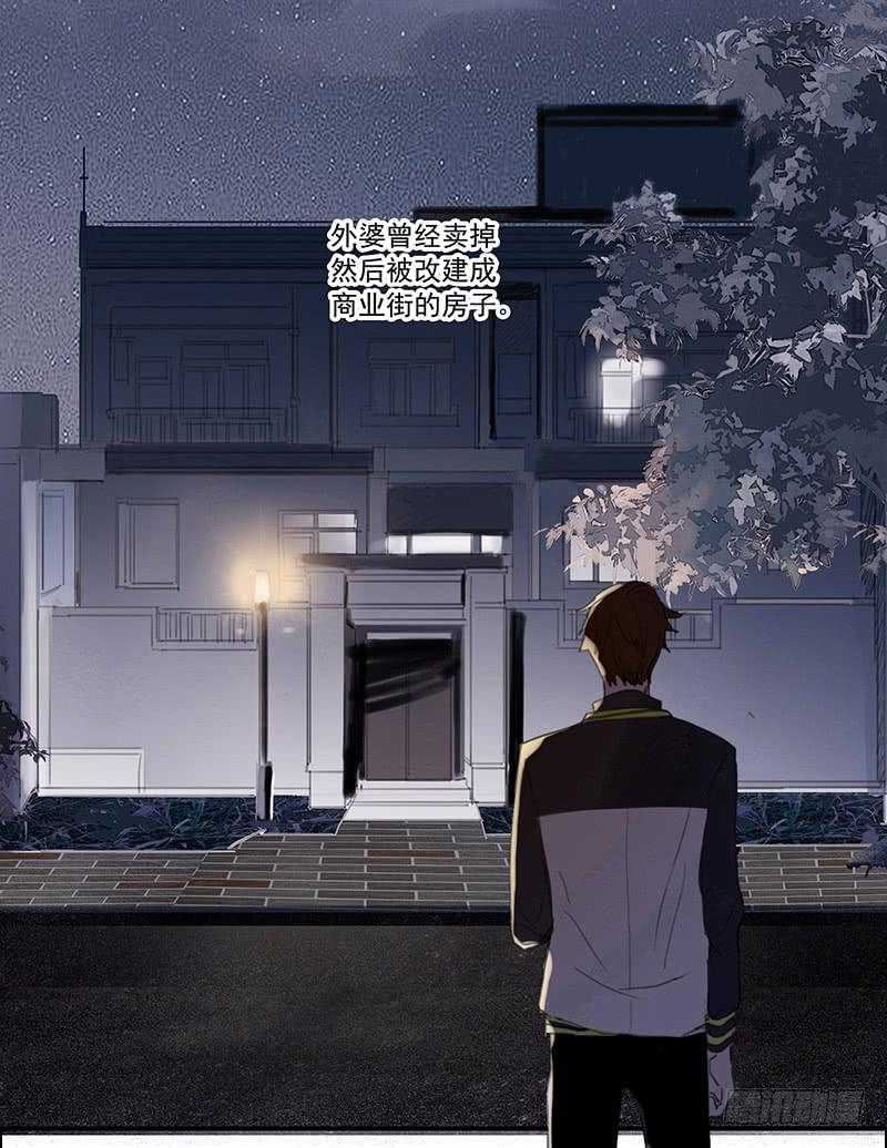 《二次延长线》3.遗失的存在 第11页
