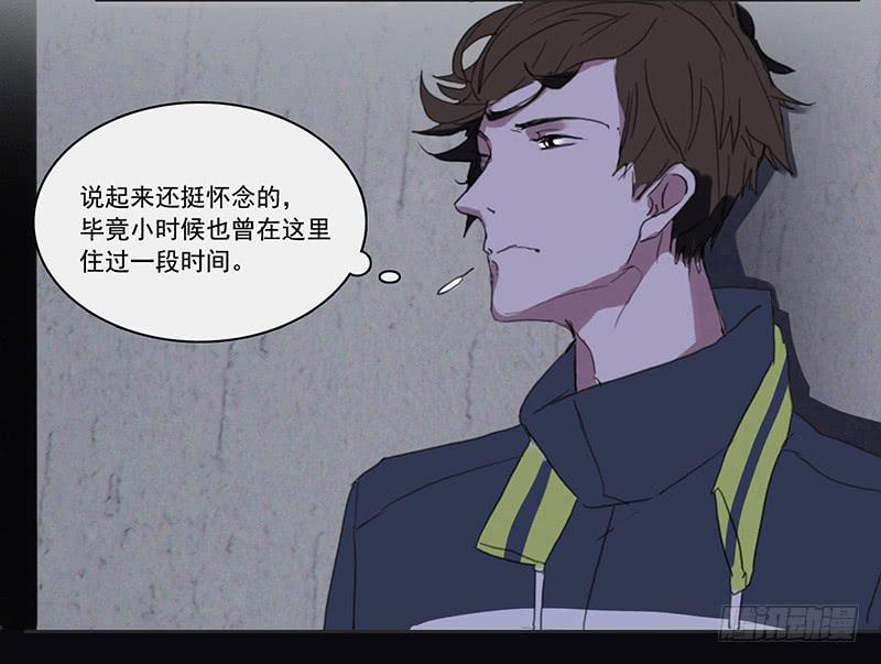 《二次延长线》3.遗失的存在 第14页