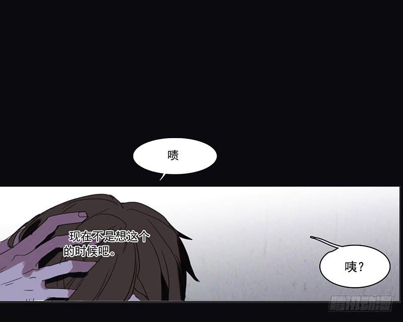 《二次延长线》3.遗失的存在 第15页