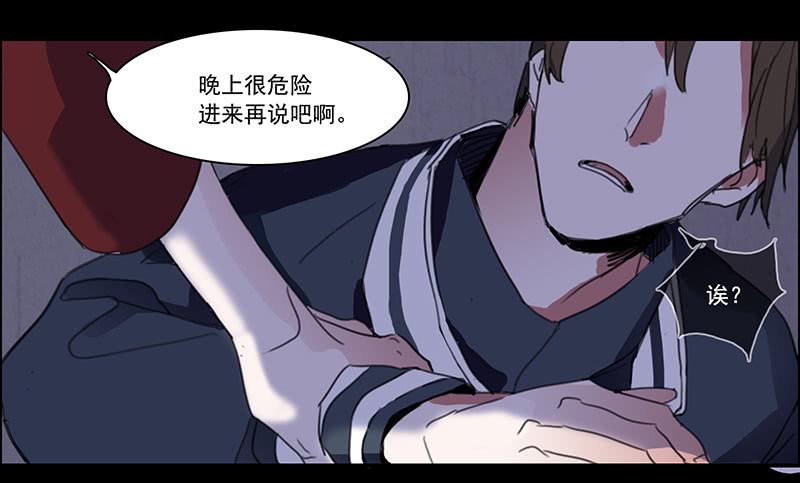 《二次延长线》3.遗失的存在 第18页