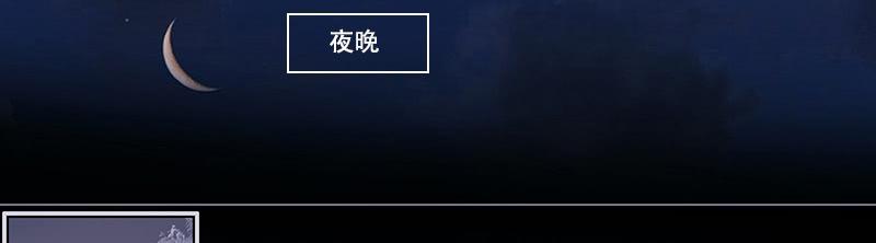 《二次延长线》3.遗失的存在 第1页